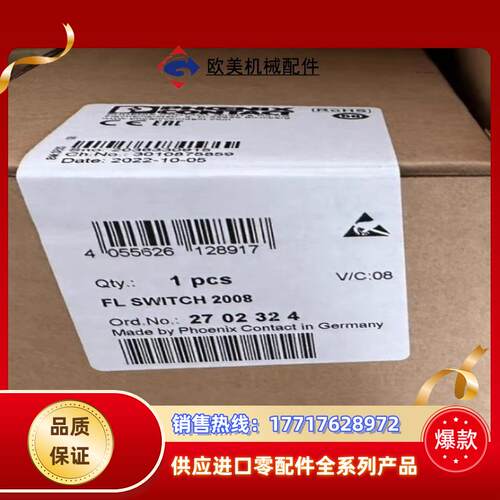 PHOENIX菲尼克斯交换机FL SWITCH 2008 货议价