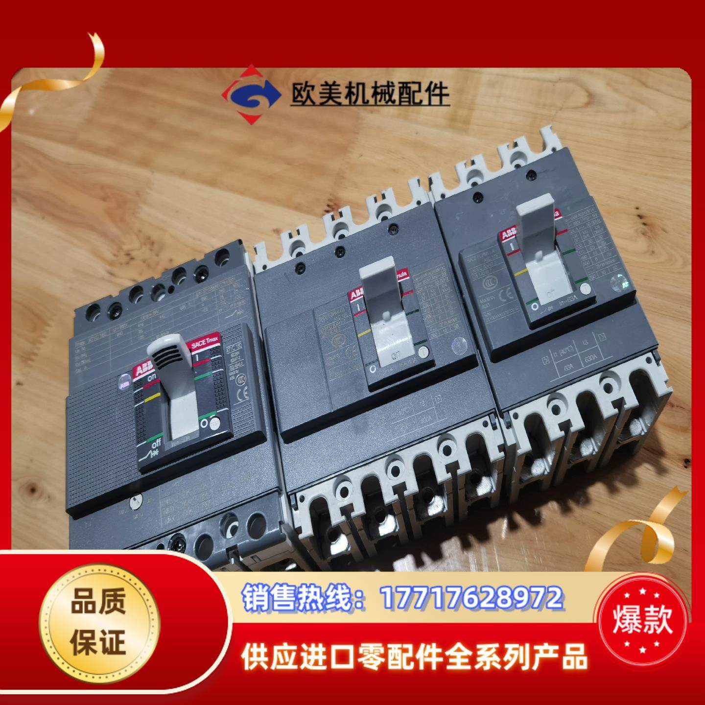 40A 63A100A ABB断路器A1C125TMF 63议价