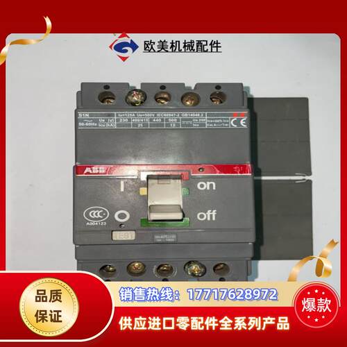 原厂ABB塑壳断路器S1N 100A3P 1台  功能正议价