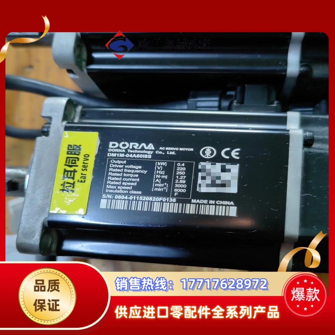 DM1M-04A60I8S 东菱伺服电机 400瓦 400W议价