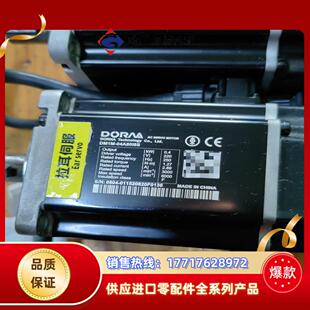 400瓦 东菱伺服电机 400W议价 04A60I8S DM1M