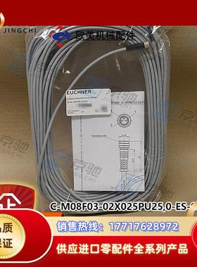 euchnerC-M08F03-02X025PU25,0-ES-084766接配线电缆议价