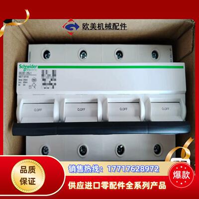 iSCB1 25L1 4P 低压电涌保护器专用后名保议价