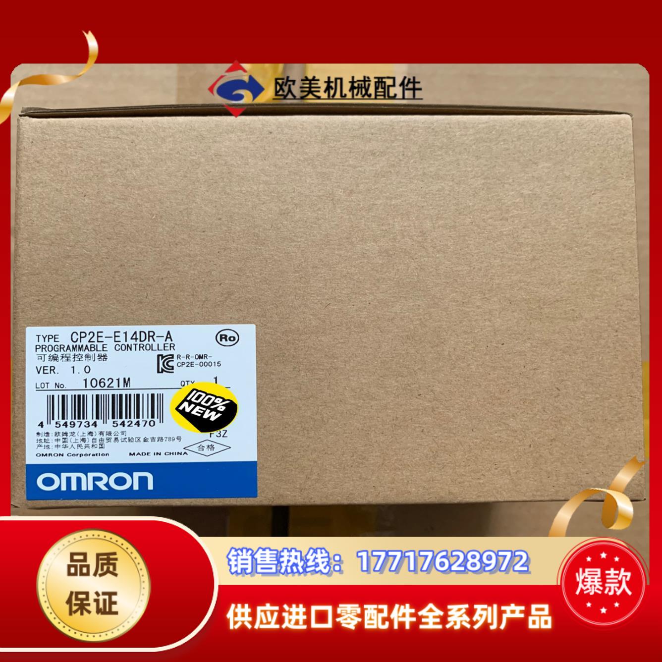 CP2E-E14DR-A可编程控制器全新原装议价