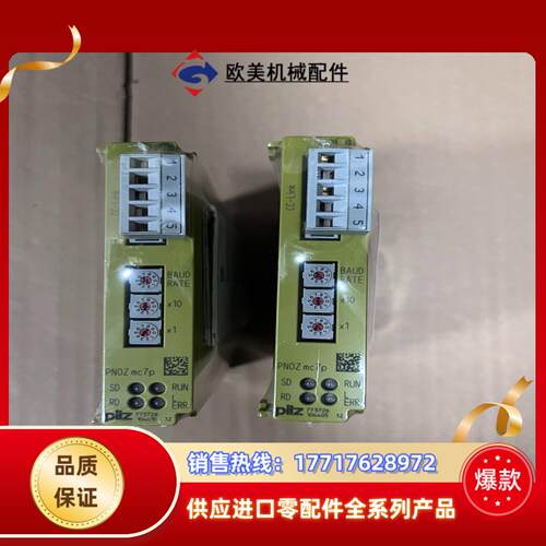 773726 全新皮尔兹安全继电器通讯模块 PNOZ mc7议价