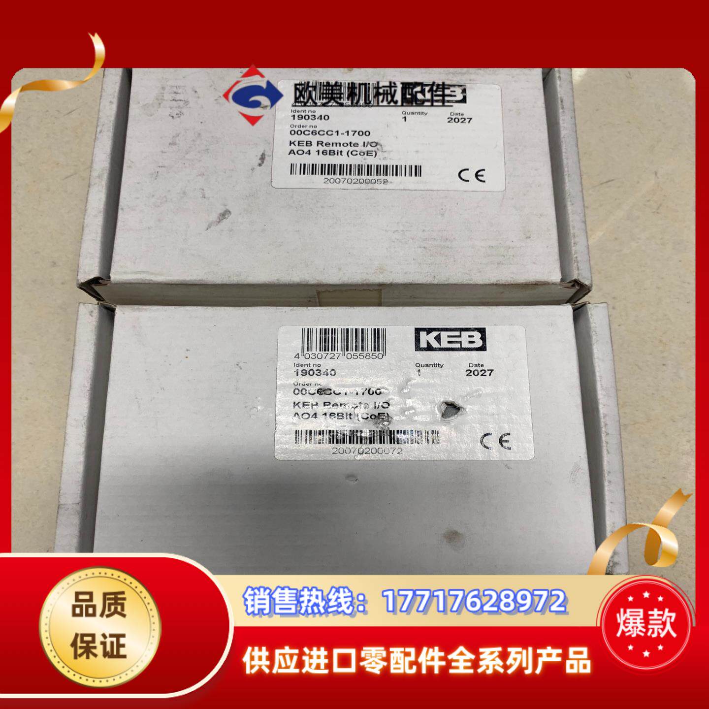 全新KEB科比模块 A04-00C6CC1-1700现货原装议价