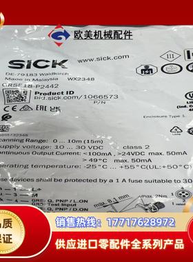 西克全新原装正品GRTE18S-P2442  2个促销议价