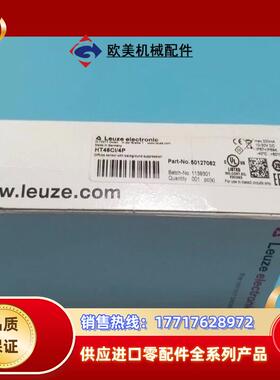 全新原装Leuze劳易测HT46CI4P传感器议价