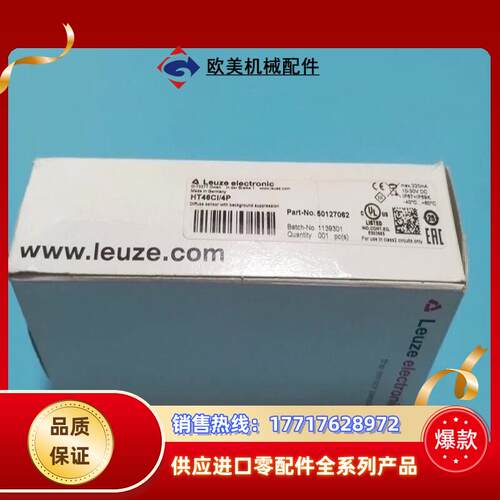 全新原装Leuze劳易测HT46CI4P传感器议价