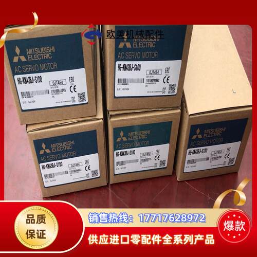 三菱HG-KN43BJ-S100伺服电机三菱HG-KN43B议价