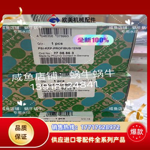 2708863 PSI-REP-PROFIBUS12MB菲议价