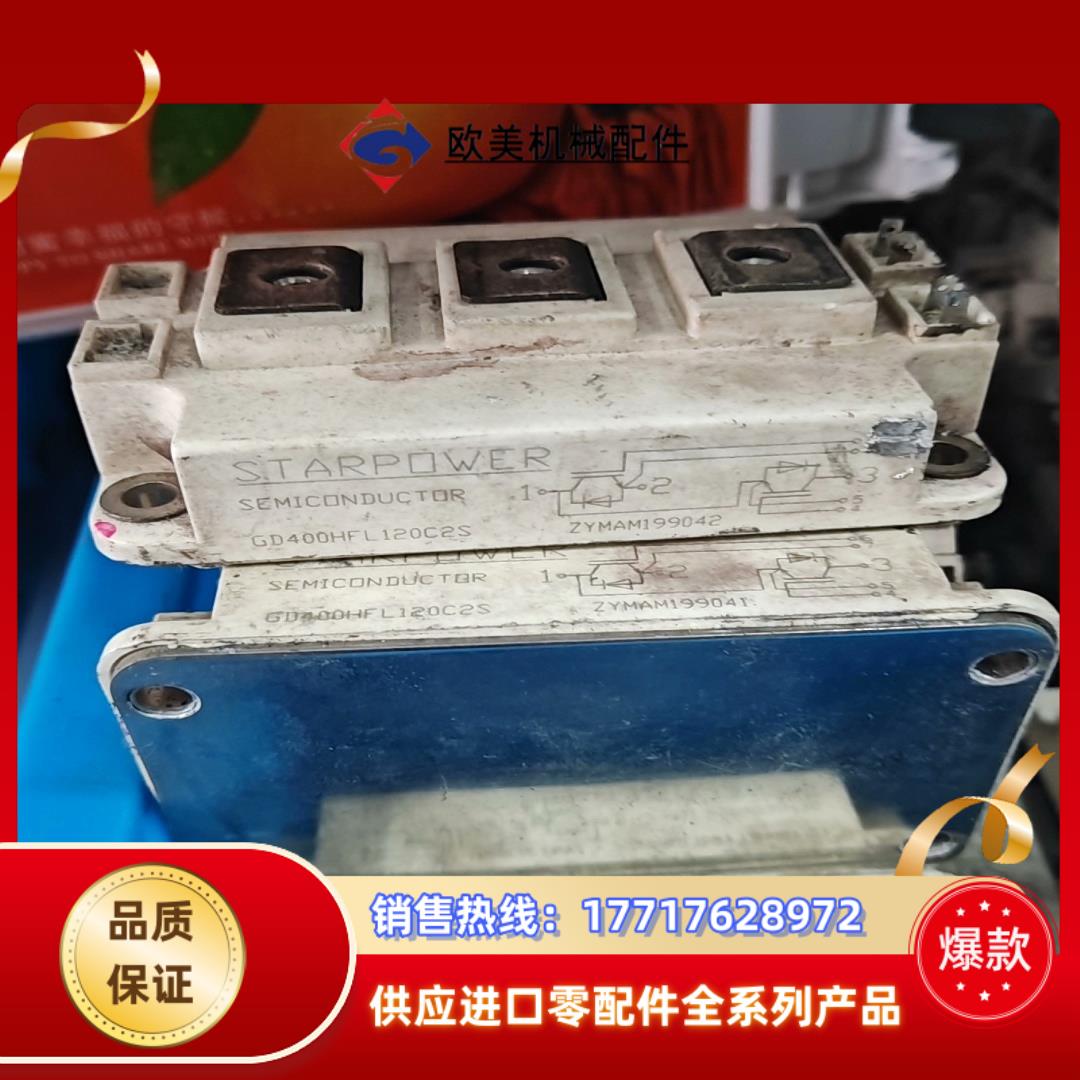 GD400HFL120C2S议价