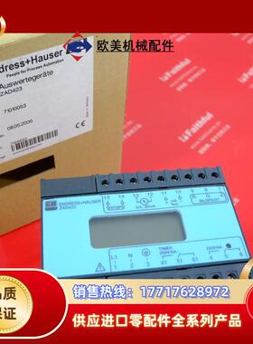 E+H ZAD423 恩德斯豪斯数字量模拟量转换模块 Silopilot 7101议价
