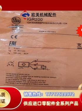 原装易福门感应器IGR200议价