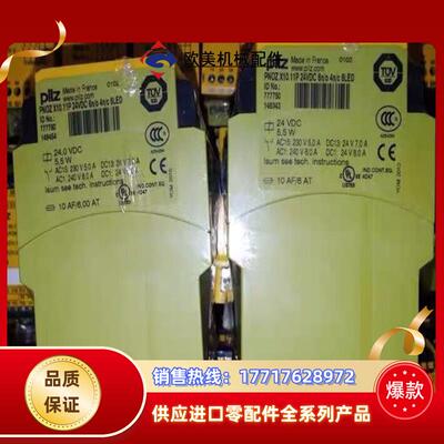 原装全新正品皮尔兹安全继电器777750议价