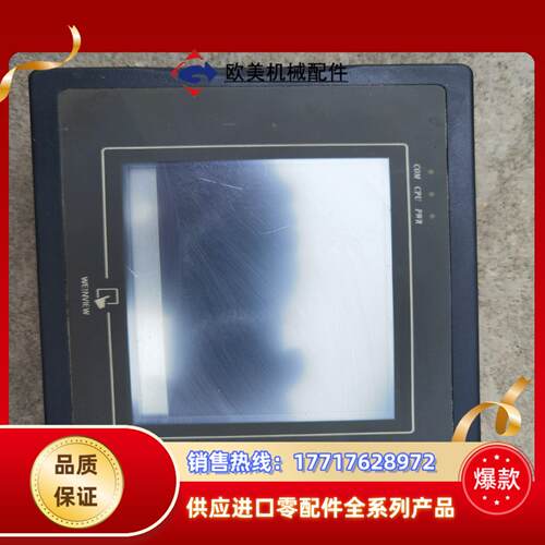 威纶触摸屏MT506MV2个议价