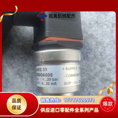 丹佛斯压力传感器AKS33 060G6505 -1～20ba议价
