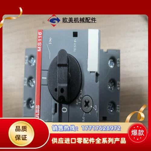 ABBMS116-63 电动机保护器全新原装正品特议价
