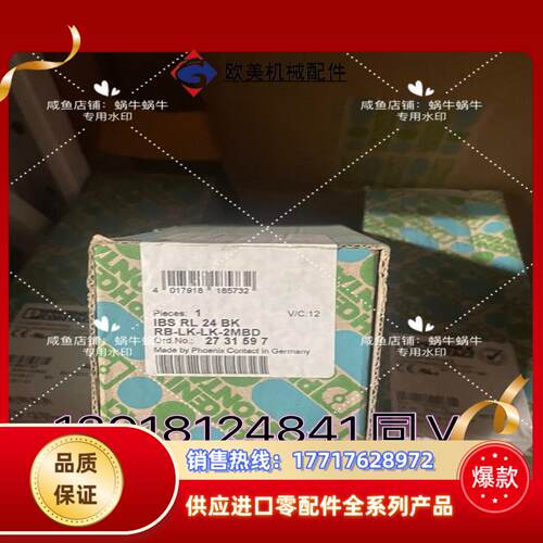 2731597  IBS RL 24 BK RB-LK-LK议价