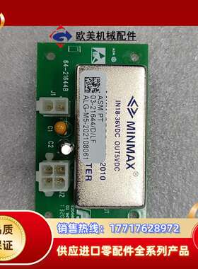 ASM电源模块总成03-21644/D/LF  ，M议价