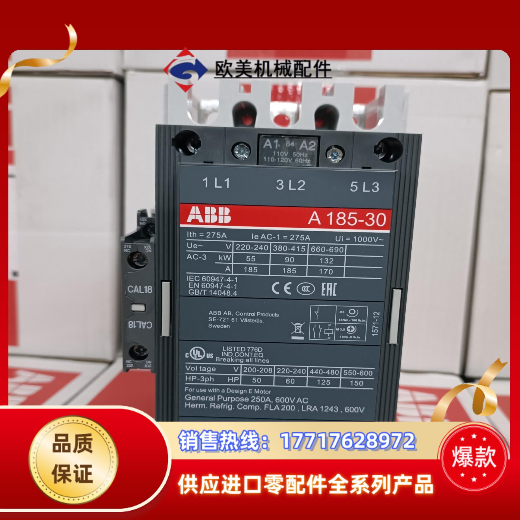 abb接触器a185  a145  a110  a95  a议价