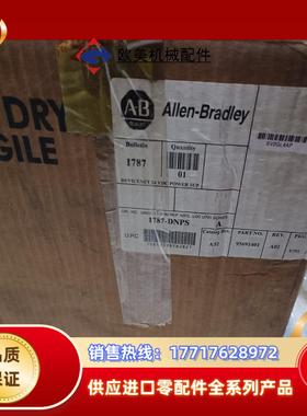 1787DNPSA  CP680 原装AB罗克韦尔Devi议价