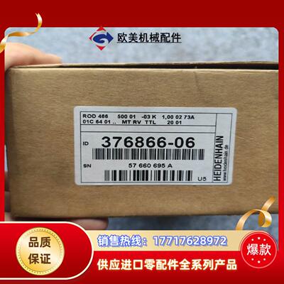 全新海德汉ROD 466 500 01编码器376866议价