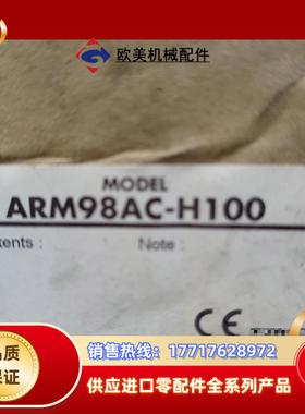 东方马达东方电机ARM98AC-H100全新原装正品议议价