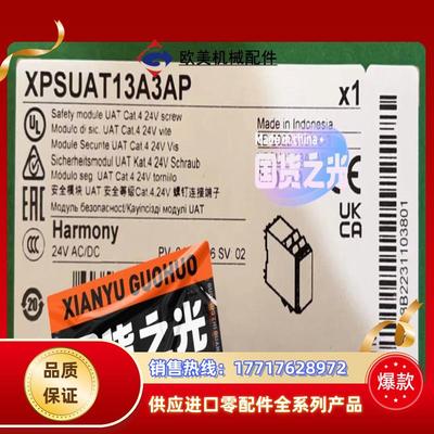 安全继电器型号XPSUAT13A3AP有现货议价