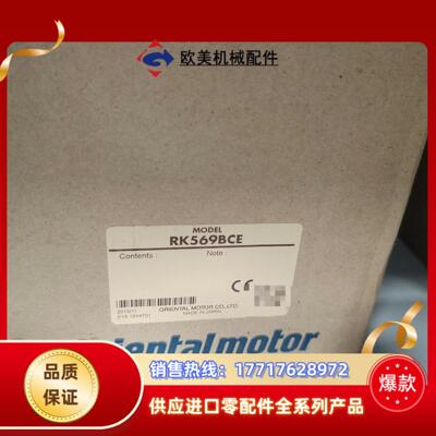 RK569BCE 马达PK569BE驱动器RKD514L-议价