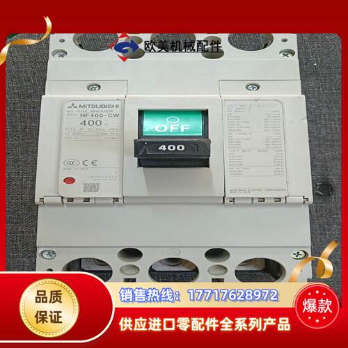 原装制器三凌开关NF400-CW    400A议价