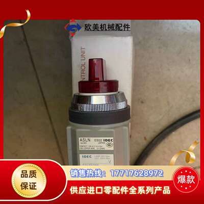 IDEC和泉ASLN39920NR-U旋转开关带灯ASLN议价