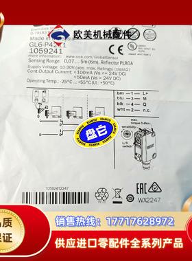 正品现货1065745德国西克SICK传感器GL6-P421议价