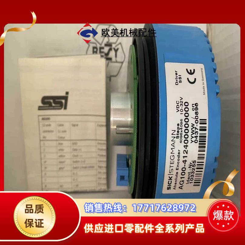 Sick 1033255 西克全新原装编码器 AG100-4议价