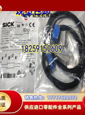 1052446 GSE6-P4111德国SICK1054830 GSE6-P7111 GSE6-P4112议价