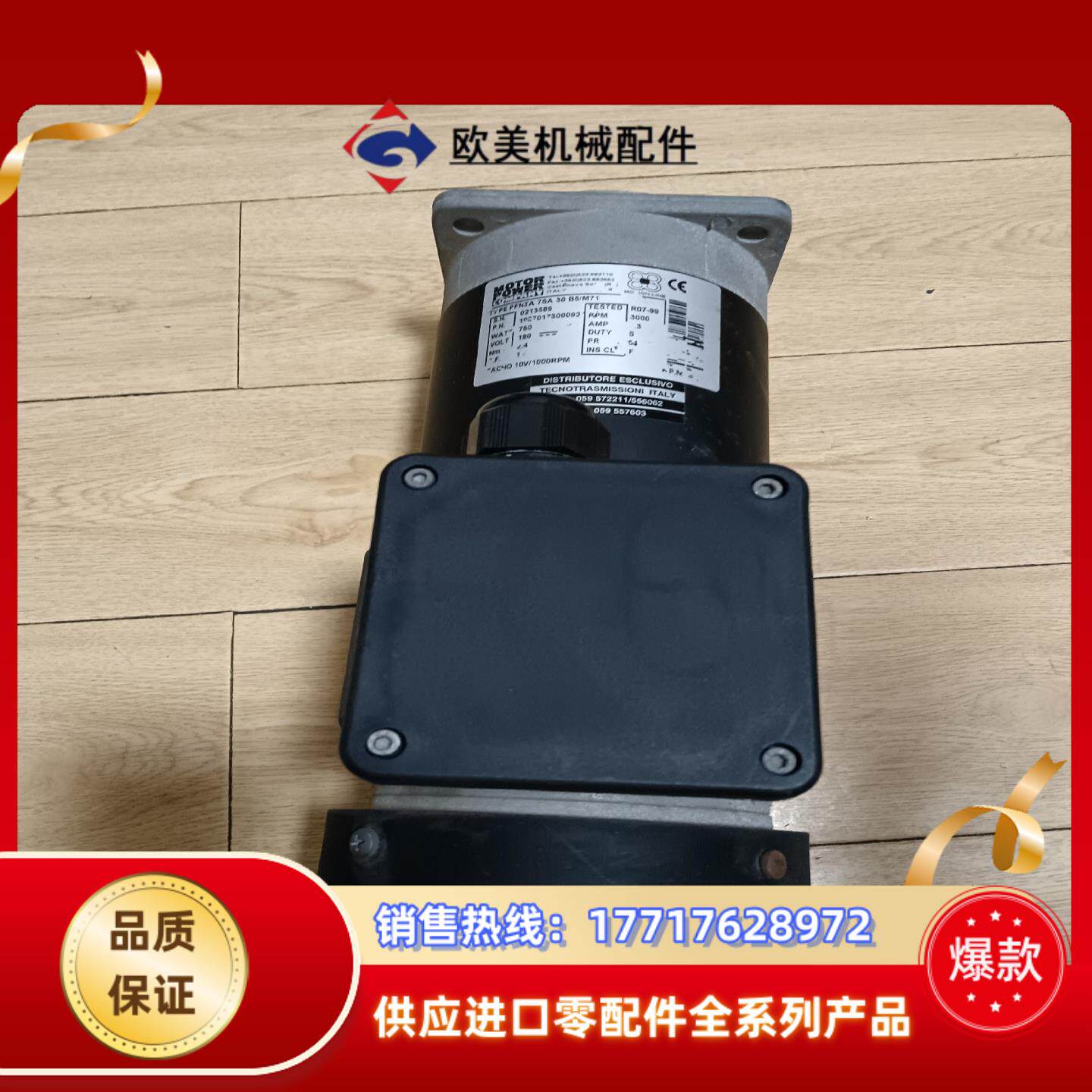 摩力motorpower测速电机直流电机新的没有用过保存议价