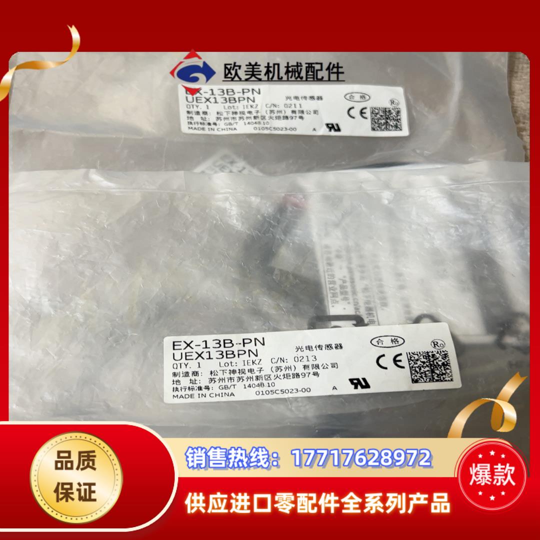 光电传感器EX-13B-PN EX-22A EX-26A议价