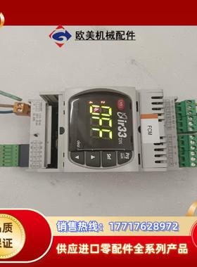 CAREL卡乐ir33温控器DN33E9HR202个通电议价