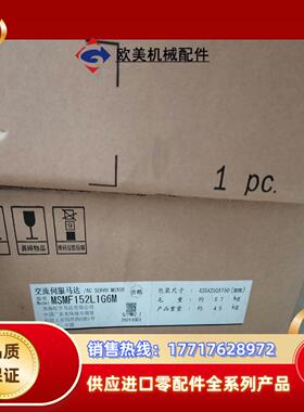 MSMF152L1G6M伺服电机全新还有3台现货议价