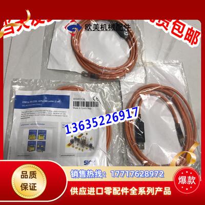 SICK现货6034574 DSL-8U04G02M025KM1原装DSL-8U04G10MO2议价