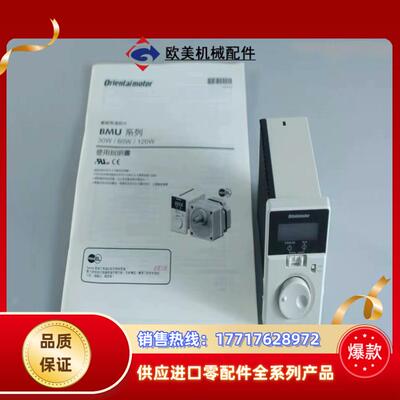 东方马达控制器BMUD30-C2 BMUD60-C2 BMU议价