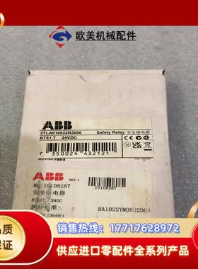 全新现货ABB安全继电器BT51T 24VDC现货2TLA0议价