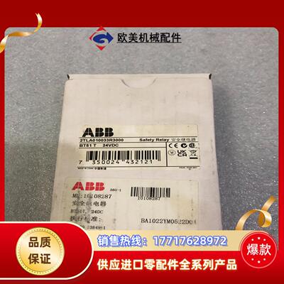 全新现货ABB安全继电器BT51T 24VDC现货2TLA0议价
