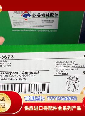 欠压线圈380V  P033673议价