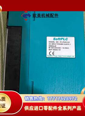 盟立控制器组合，P3-PWS10C电源模块议价