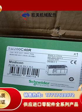 TM200C40R议价