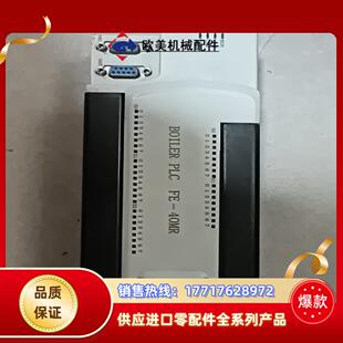 BOILER PLC議價(jià) 40MR