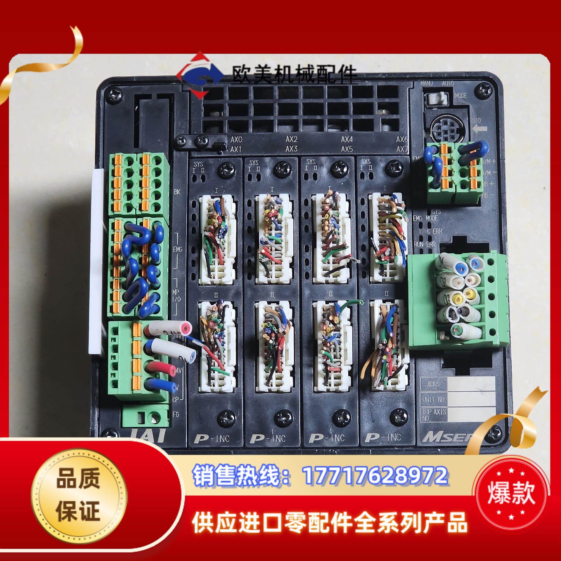 驱动器控制器IAI电缸控制器MSEP-C-38议价