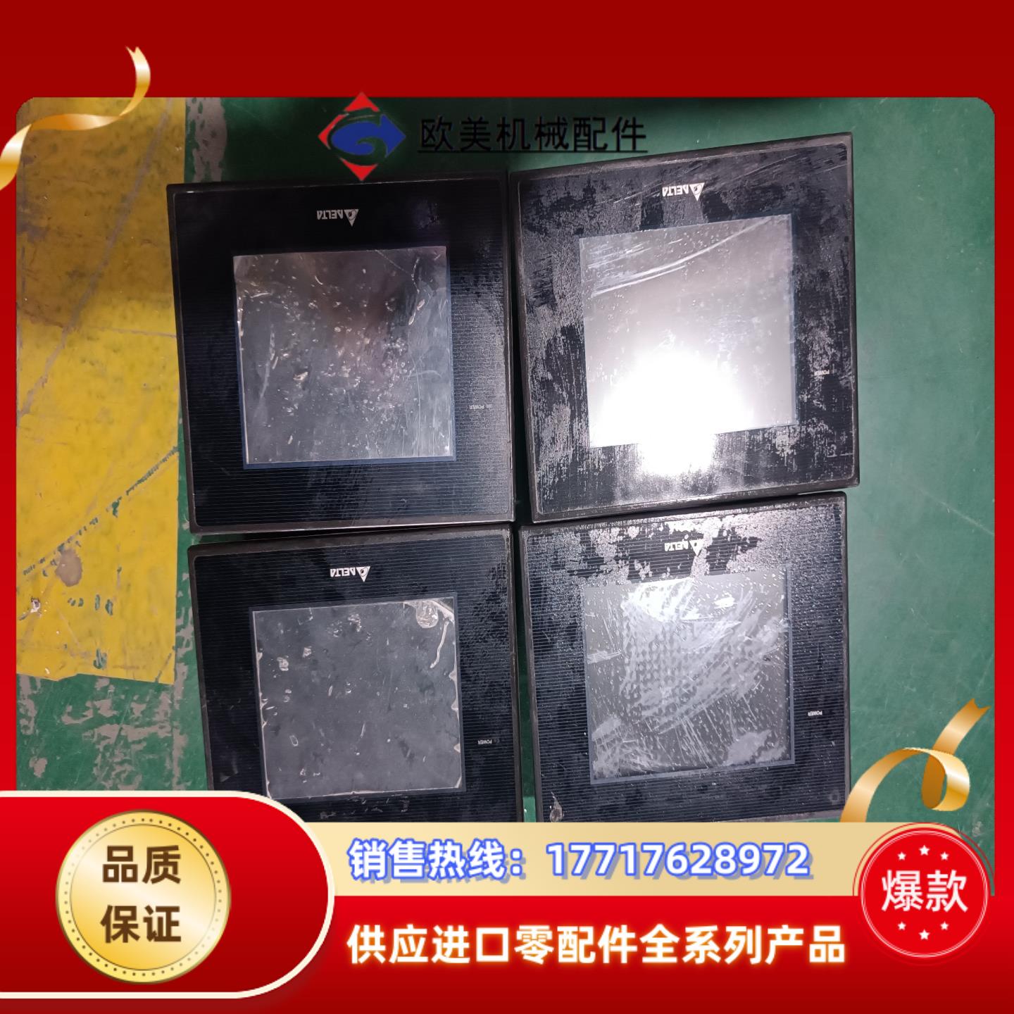 台达触摸屏  DOP-B05S100180 DOP-议价