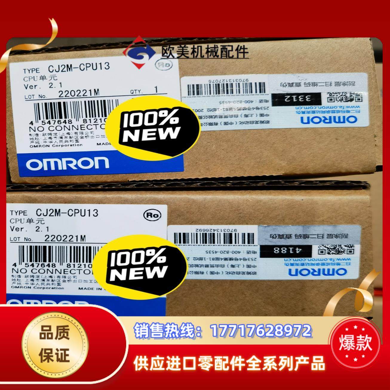 CJ2M-CPU13  全新原装CPU议价
